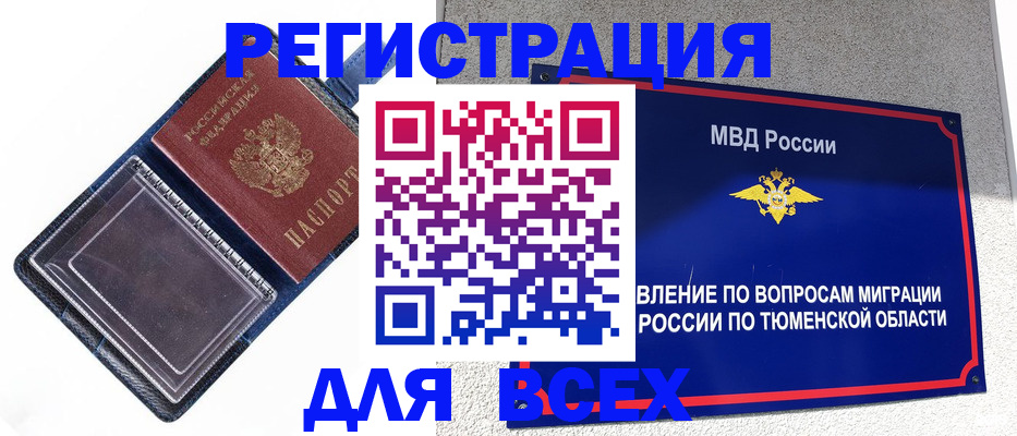 прописка гарантия в Волоколамске