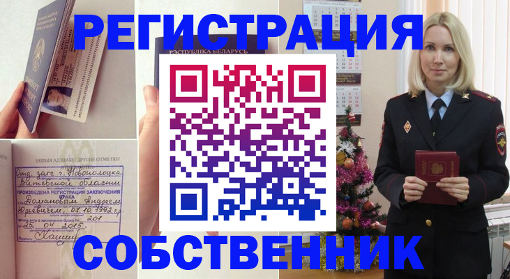 прописка для работы в Волоколамске