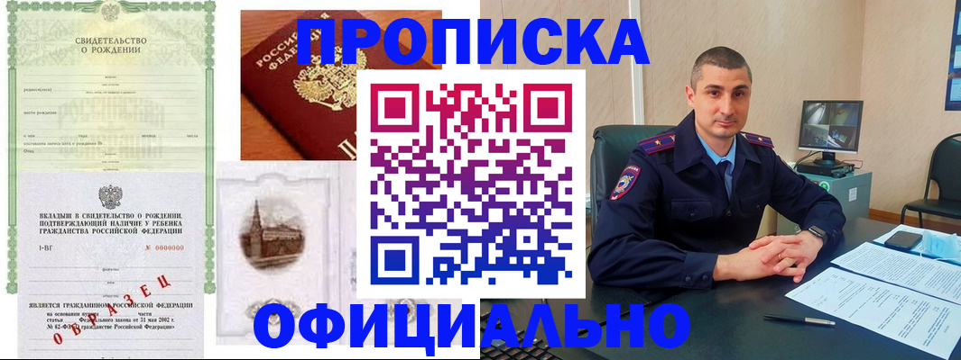 прописка иностранных граждан в Волоколамске