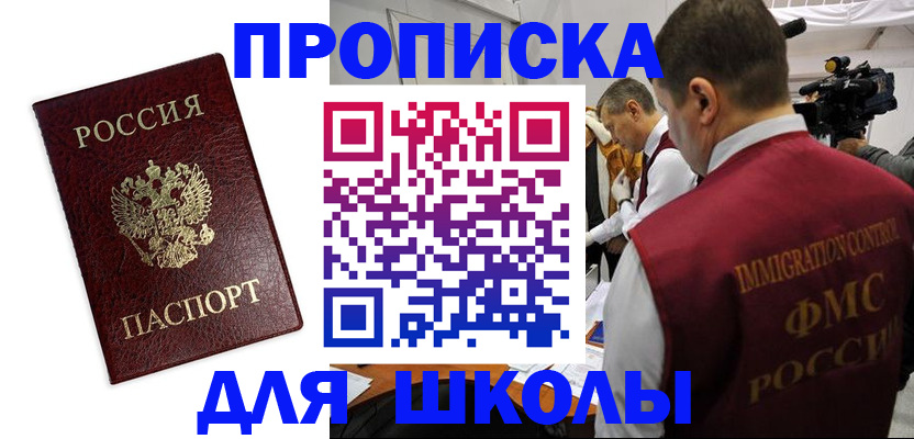 прописка от собственника в Волоколамске