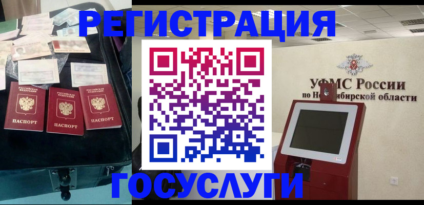 прописка регистрация в Волоколамске