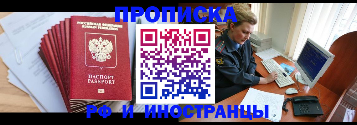 найти адрес прописки в Волоколамске